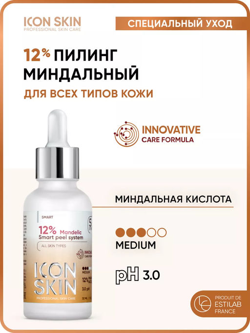Миндальный 12% пилинг для лица. Всесезонный. Для всех типов кожи. Проф. уход. 30 мл - Icon skin фото 10