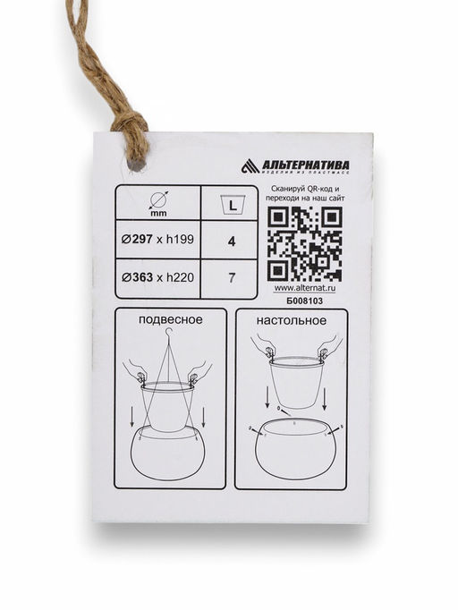 Кашпо для цветов Жемчужина, 4 л, d=29 см, h=19.5 см, пластик, со вставкой, белое - Simaland фото 8