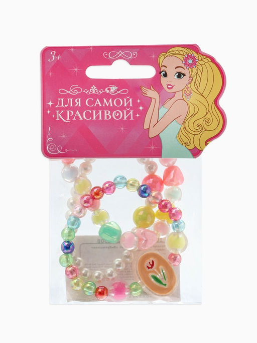 Цена за 2 шт. Браслеты детские набор 3 шт. «Выбражулька. цветочек Тюльпан и Сердце», d=5.5 см, МИКС