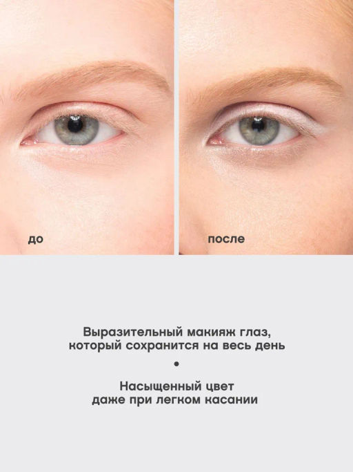 Vivienne Sabo Карандаш для глаз автоматический Virtuose automatique тон 04 молочный  фото 7