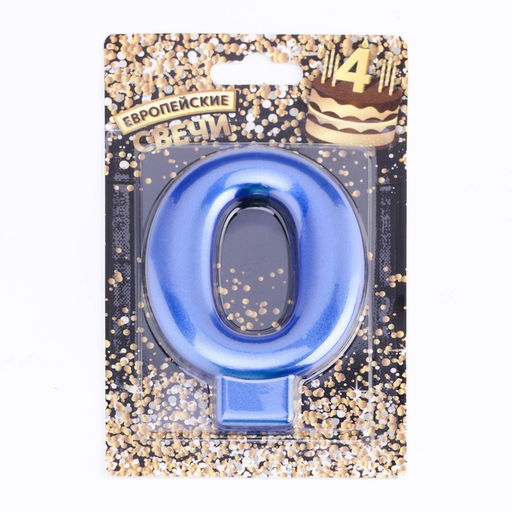 Цена за 2 шт. Свеча для торта «Европейская ГИГАНТ», цифра 0, 7 см, синий металлик