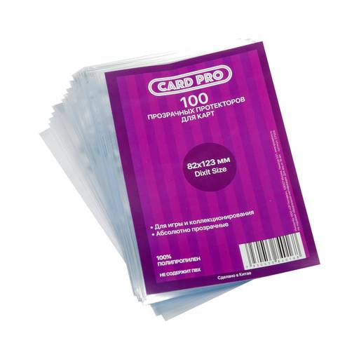 Прозрачные протекторы Card-Pro Dixit Size для настольных игр (100 шт.) 82x123 мм - для карт Имаджинариум, Диксит