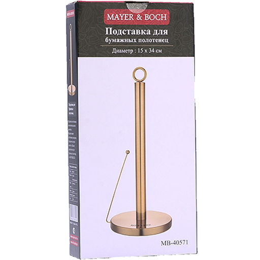 40571 Подставка для бумажных полотенец 15х37см нерж/ст/железо MB (х12) - Mayer&boch фото 5