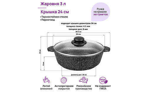 Жаровня (сотейник) 24 см 3 л ГАРМОНИЯ ВКУСА Черный мрамор С КРЫШКОЙ ф24, 30,5*25*14 см - Elan gallery фото 2