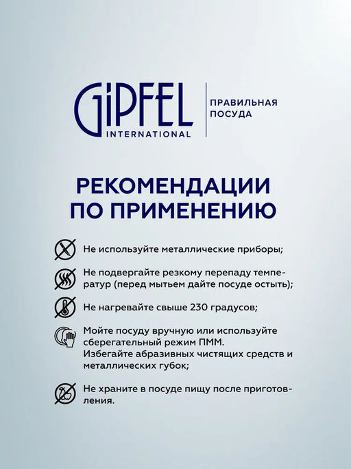 0142 GIPFEL Гусятница RICHMOND 7л/32х20х11см из литого алюминия, со стеклянной крышкой, с индукционным дном, с двуслойным антипригарным покрытием. Толщина: 2,3/5,7мм. Цвет: черный  фото 6