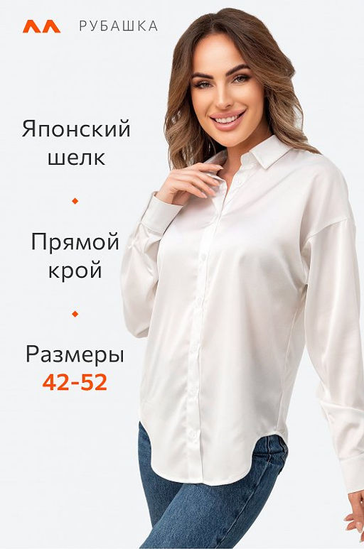 Женская шелковая рубашка Happyfox