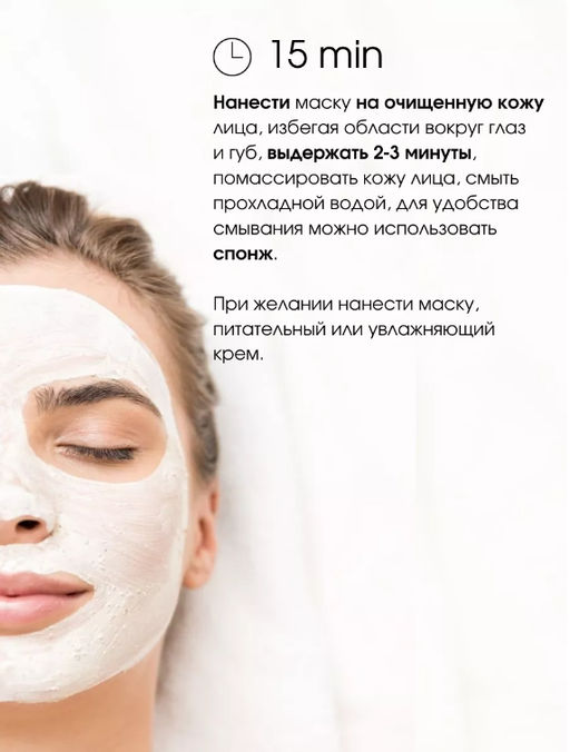 Маска-скраб Белая глина-миндаль Meela Meelo/Мила милу фото 7
