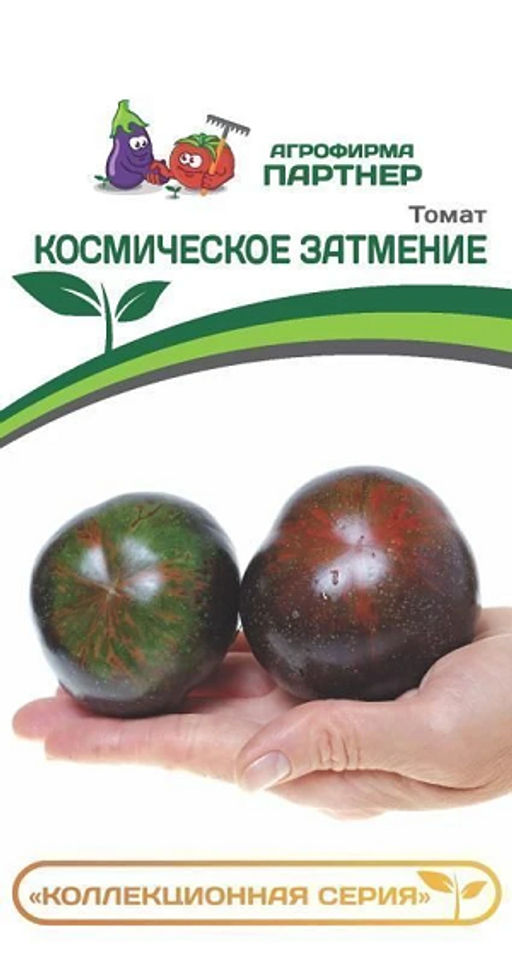 3197P Томат КОСМИЧЕСКОЕ ЗАТМЕНИЕ 0,05гр