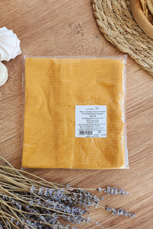 Полотенце вафельн. однотон.  60*45 150г/м2 пакет ТТ