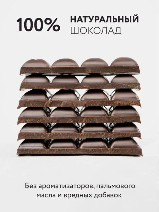 Шоколад Nilambari горький без сахара 92%  фото 2