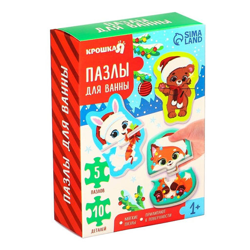 Макси - пазлы игрушка для игры в ванне двойные Новогодние малыши, 5 пазлов, 10 мягких деталей - Крошка я фото 12