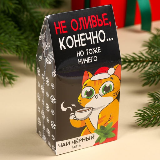 Чай чёрный Не оливье, вкус: мята, 50 г. - Фабрика счастья фото 8