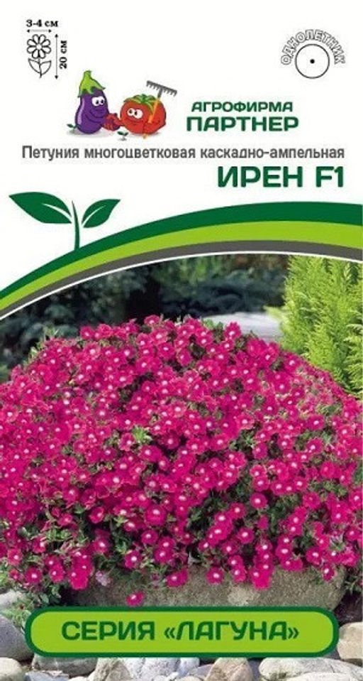 3350P Петуния серия "Лагуна" ИРЕН F1 / многоцветковая каскадно-ампельная 5шт