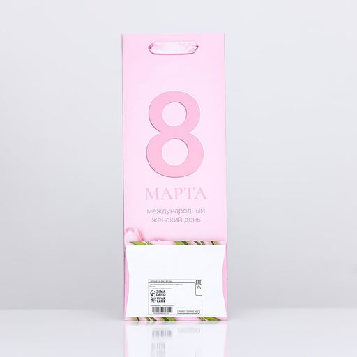 Цена за 2 шт. Пакет подарочный ламинированный под бутылку 8 Марта, 13?36?10 см