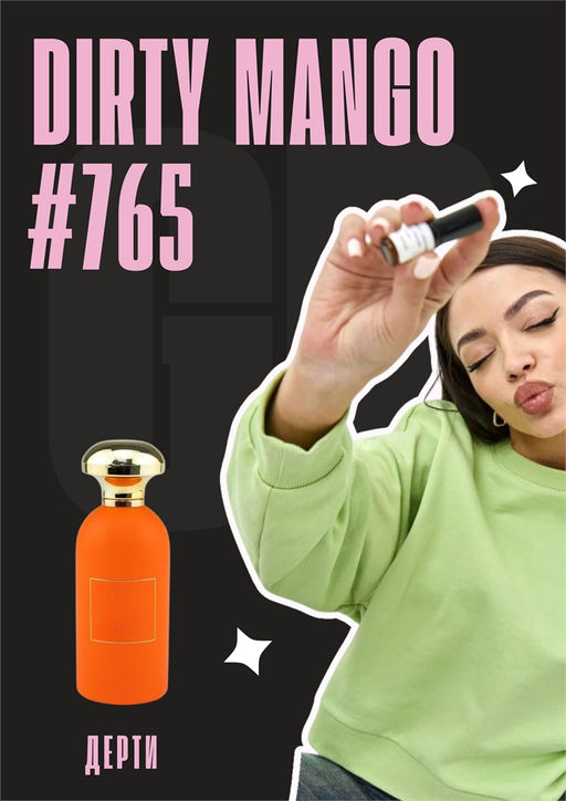 Dirty Mango / GET PARFUM 765 3