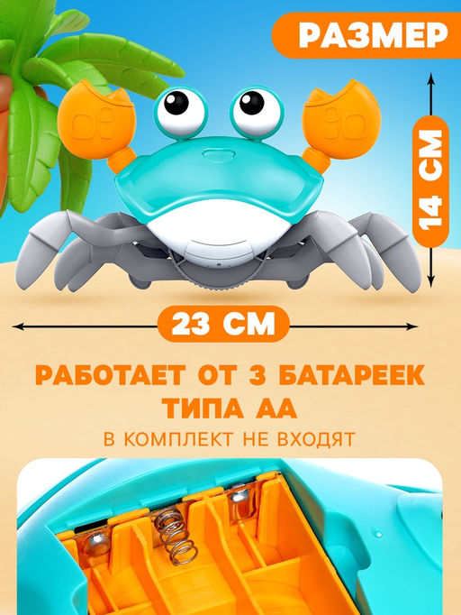 Музыкальная игрушка «Малыш Краби» звук, инерция, голубой
