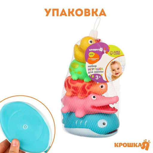 Резиновые игрушки для ванны Крошка Я «Пирамидка-брызгалка», 20 см, с пищалкой, в наборе 5 шт.