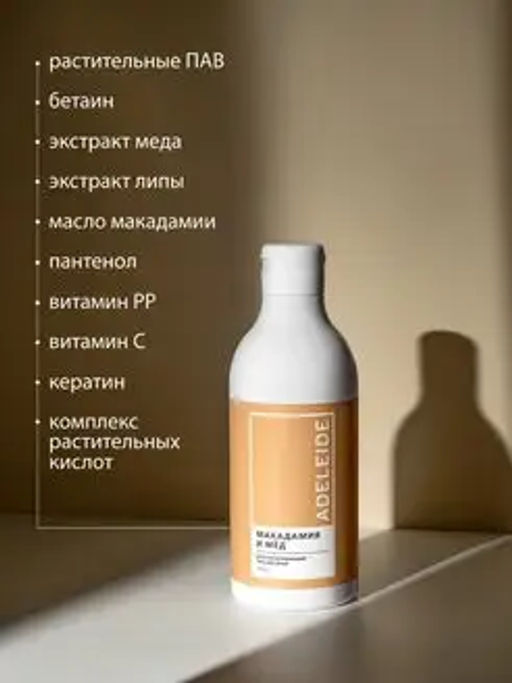 ЦЕна Гель для душа МЁД И МАКАДАМИЯ, 400 мл - Adeleide фото 4
