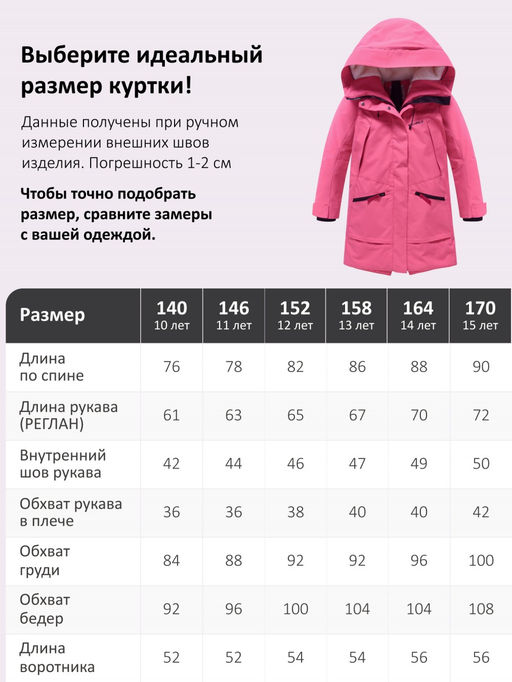 Парка зимняя подростковая для девочки с капюшоном - Valianly фото 52
