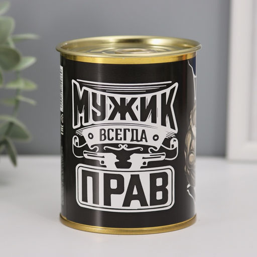 Подарочные носки в банке «Мужик всегда прав», (внутри носки мужские, цвет чёрный)
