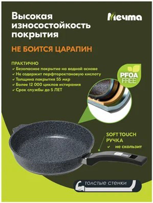 Сковорода 24см АП Гранит star с несъемной ручкой и стеклянной крышкой арт.С24803 - Мечта фото 7