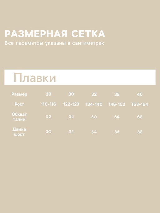 Плавки купальные для мальчика KAFTAN «Креветки», серые, рост 158-164 см