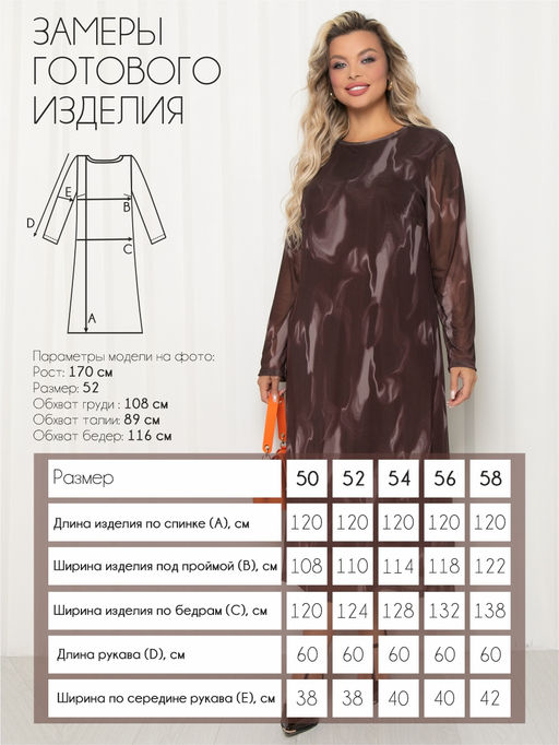 Платье П-2250/3