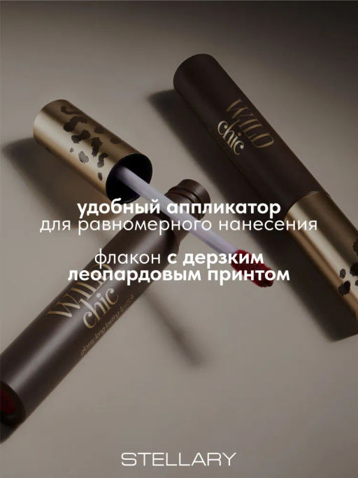 Stellary Глянцевая стойкая помада Wild Chic collection тон 01  фото 5