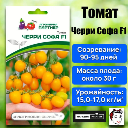 Томат Черри Софа - Партнер фото 2