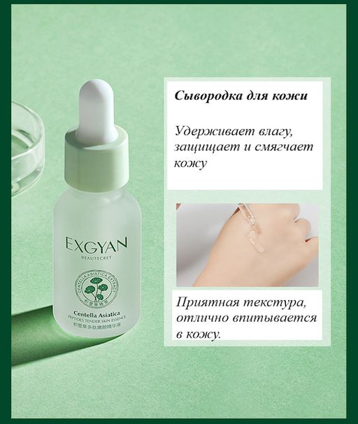 Подарочный набор для омоложения кожи лица с полипептидами центеллы+подарочный пакет - Sadoer фото 10