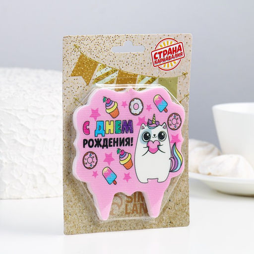 Свеча для торта С Днём Рождения, котёнок единорожка, 8 см - Страна карнавалия фото 2