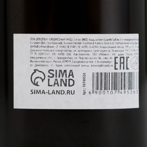 Гель для душа Black Onyx, аромат сандаловое дерево, 290 мл, Чистое счастье