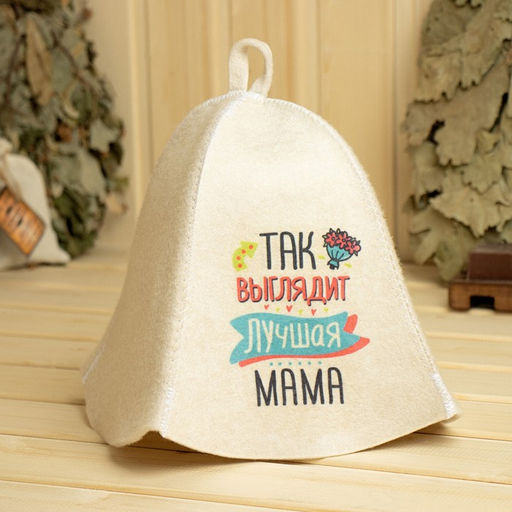 Шапка для бани Так выглядит лучшая Мама с принтом, белая - Добропаровъ фото 4