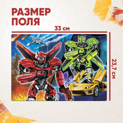 Цена за 2 шт. Пазл «Стражи города», 260 элементов