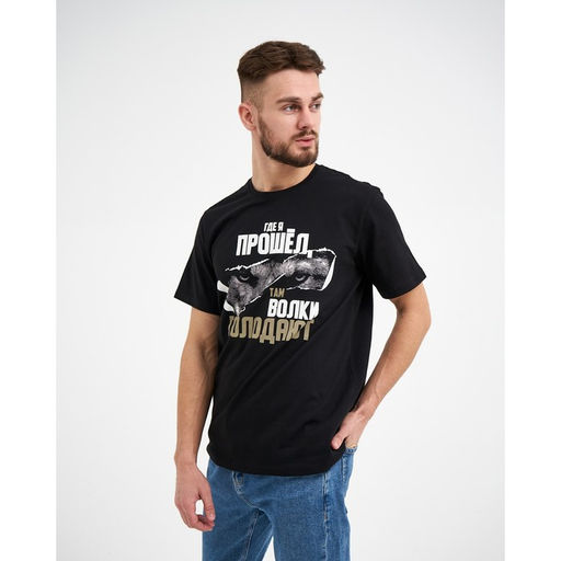 Футболка мужская KAFTAN «Где я прошел», размер 48, чёрная