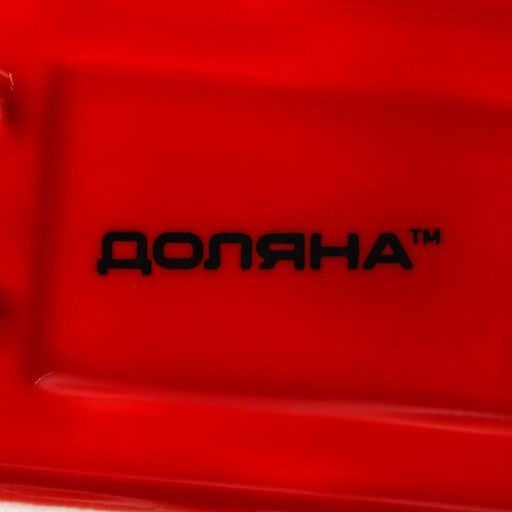 Соусник Доляна «Сковорода», 50 мл, 10.5×7.2 см, с ручкой, керамика, красный