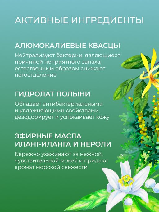 Дезодорант Морской - Siberina фото 7