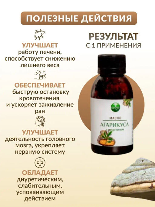 Масло лопуха с лецитином Алфит Плюс 1880  фото 26