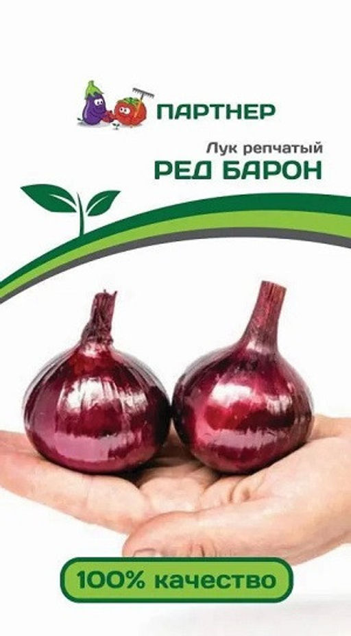 3062P Лук репчатый РЕД БАРОН 0,5гр