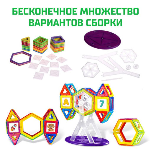 Магнитный конструктор Magical Magnet, 56 деталей, детали матовые - Unicon фото 4