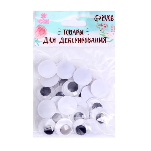 Набор пайеток Мега глазки 30 шт., размер 1 шт 1,8*1,8 - Школа талантов фото 2