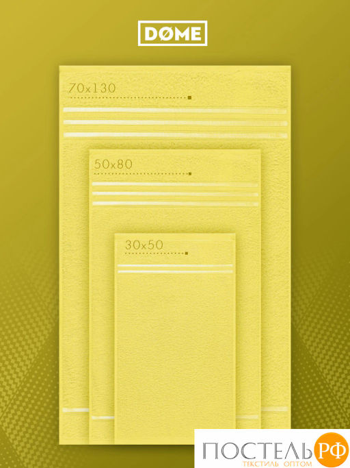 ГАРМОНИКА желт К-т Полотенец 30х50-4/50х80-2/70х130-2, 8 пр., 100% хл, 440 гр/м2 - Dome фото 3