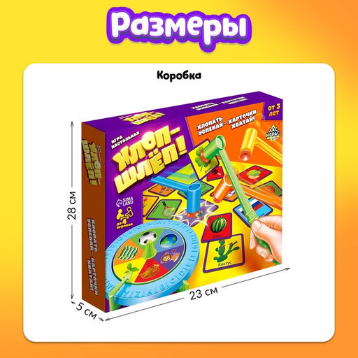 Настольная игра на реакцию Хлоп-шлёп, молоточки - Лас Играс kids фото 27
