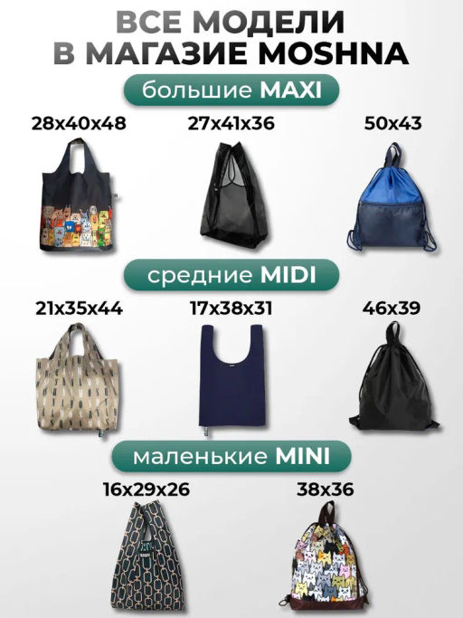 Сумка, Мод.11 Принт. Ветки НОВИНКА!!! - Moshna фото 10