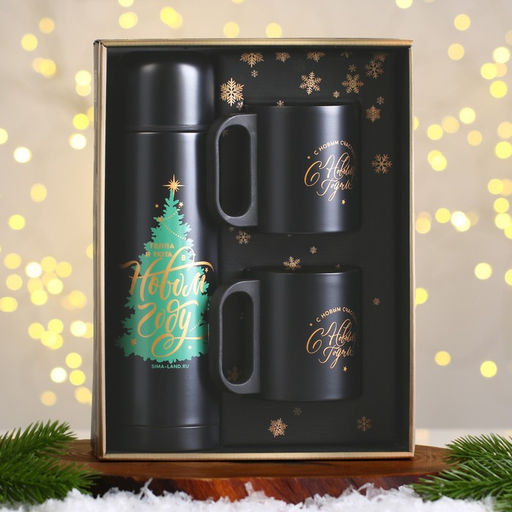 Подарочный набор новогодний «Тепла и уюта в новом году»: термос 500 мл, кружка 2 шт.