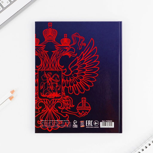 Дневник школьный 1-11 класс универсальный «Герб», твердая обложка 7БЦ, глянцевая ламинация, 40 листов