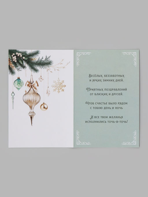 Цена за 10 шт. Открытка средняя «Чудного нового года!», венок, тиснение, 12×18 см
