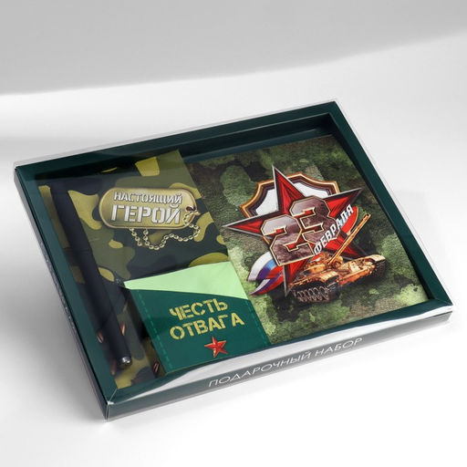 Подарочный набор: ежедневник А6, блок с липким слоем, ручка 23 февраля: Настоящий герой - Artfox фото 7