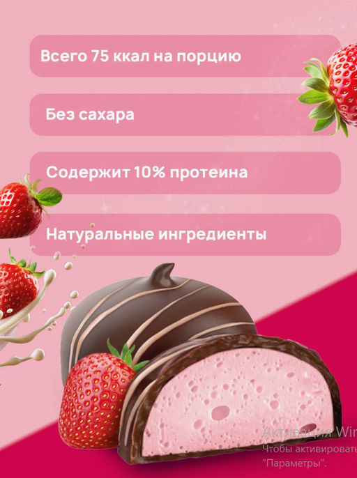 Изделие кондитерское десерт Cr?me Brule (Крем Брюле) вкус Strawberry (Клубника) ТМ Ё|батон,35г - Ебатон фото 4