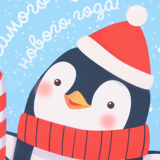 Фартук детский для творчества «Этель» «Happy penguin», 49×39 см, 100% п/э